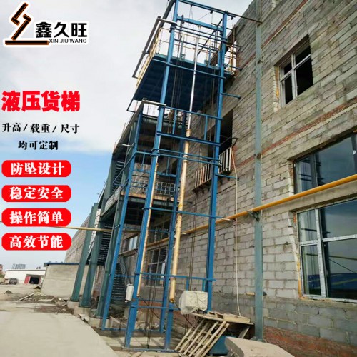 定做简易升降机 起重装卸设备升降平台