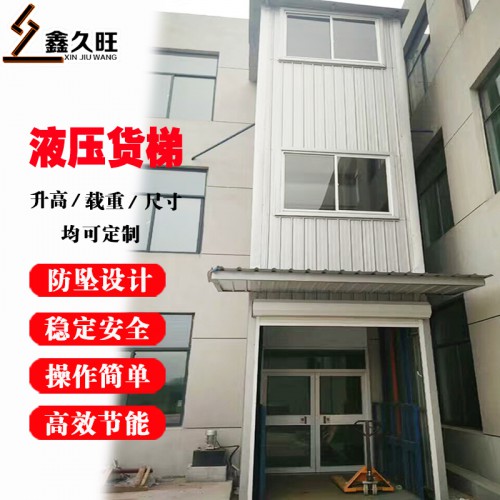 厂家定制导轨式升降机 载重6吨厂房简易升降货梯