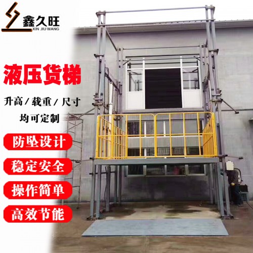 无地坑电动液压升降货梯升降平台 仓库阁楼电梯