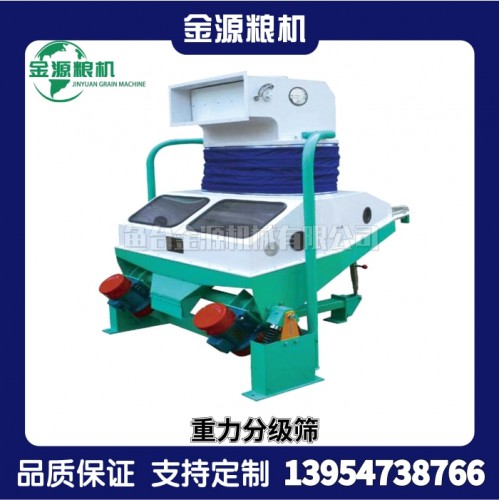 大米小米重力分级去石机