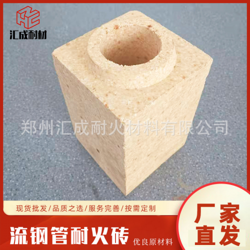 流钢管耐火砖 汤道砖 耐火材料 耐磨耐火 可定制异型砖