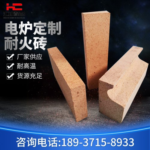 电炉定制耐火砖高炉水泥窑用粘土砖