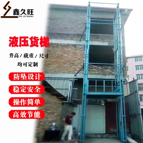 上门安装导轨升降货梯 厂房车间超市用升降货梯