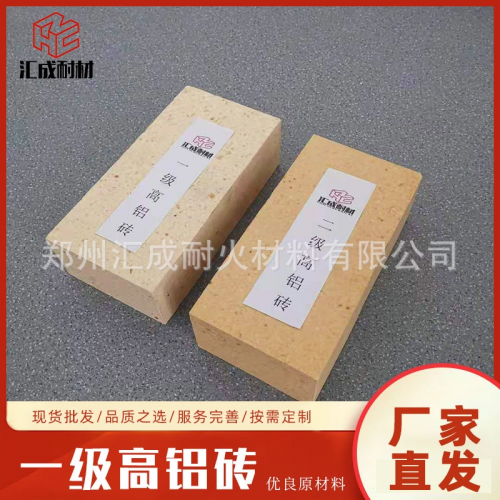 高铝砖一级二级高铝砖窑炉耐火砖 石灰窑电石炉回转窑