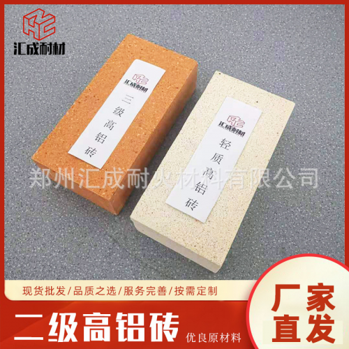二级高铝砖二级 耐火砖70耐火砖回转窑石灰窑加热炉