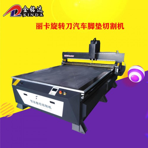 1625汽车脚垫切割机 旋转刀振动刀切割机