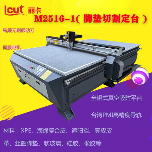 厂家直销座垫切割机 丝圈切割机 汽车脚垫切割机