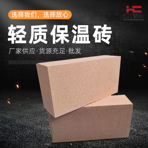 轻质保温砖 黏土保温砖 粘土隔热保温砖