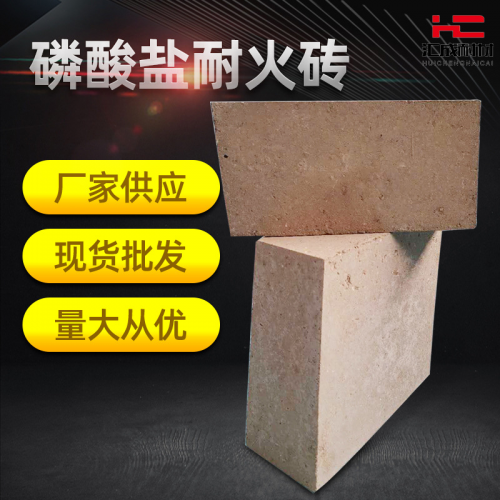 磷酸盐耐火砖 回转窑耐火砖 耐磨抗热震耐侵蚀