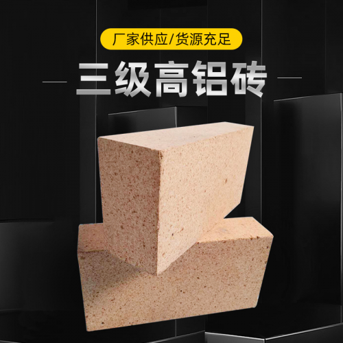 汇成耐材 高铝砖三级高铝砖 55高铝砖