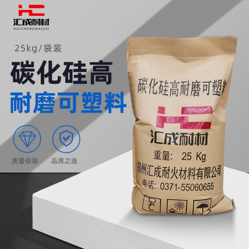 碳化硅耐磨浇注料 耐冲刷抗侵蚀