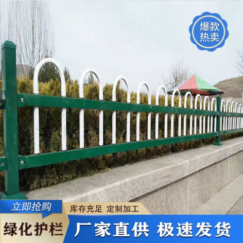 绿化护栏 城市绿化护栏