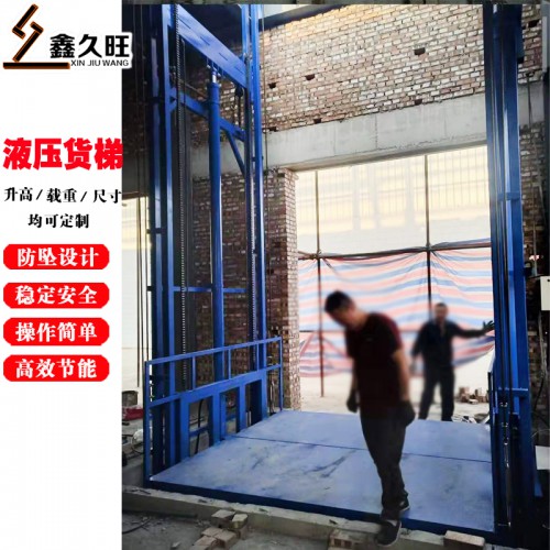 山东简易液压货梯升降机 电动升降平台