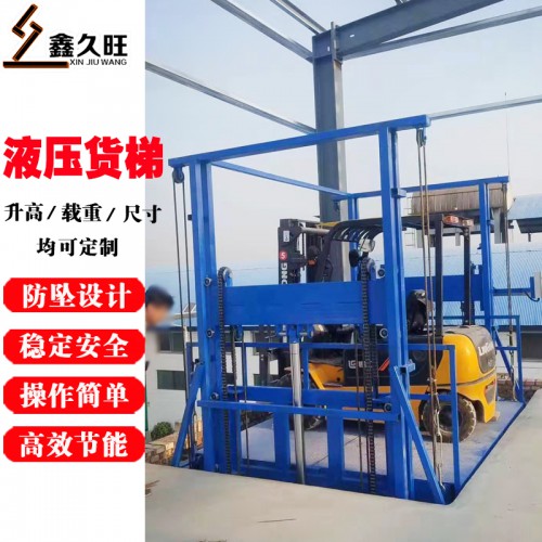 液压厂房导轨式升降平台 货运电梯简易提升机