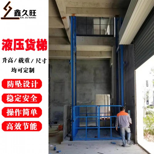 厂家定制直销固定式导轨液压升降货梯 酒店传菜机升降作业平台