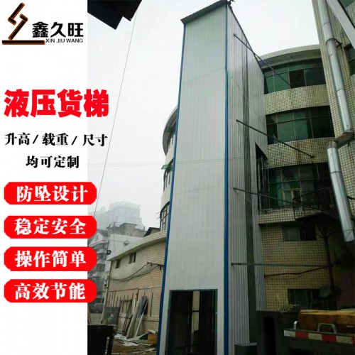 三层四层液压升降货梯 载重1-5吨升降平台