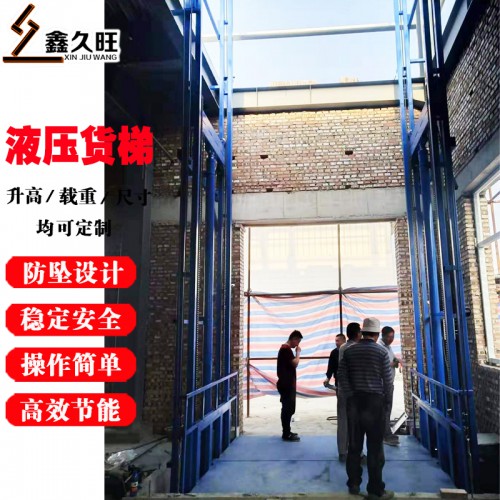 电动液压升降平台 小型防坠货梯升降机 简易提升机