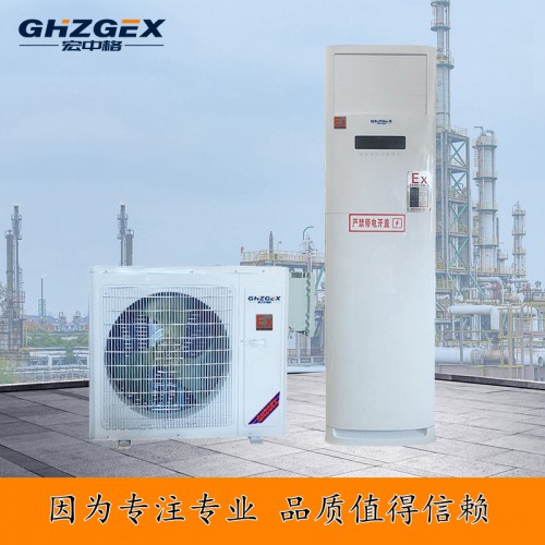 变频防爆空调
