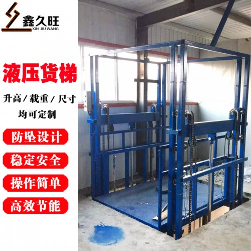厂房装卸货平台 液压货梯 链条式升降机 SJG品质升降机
