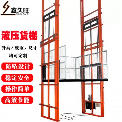 定做厂房仓库阁楼车间简易固定式液压电动升降货梯升降机升降平台