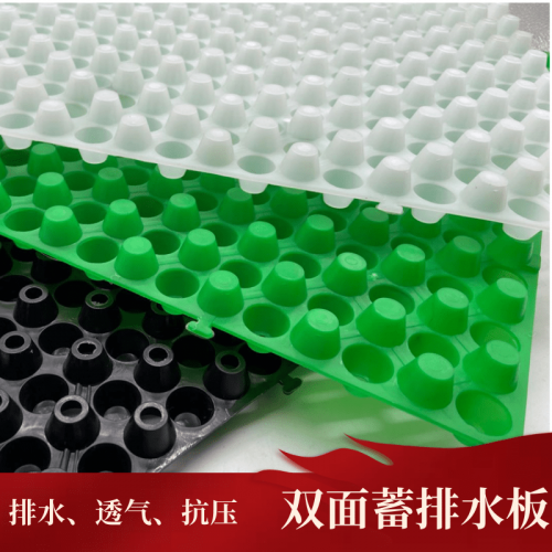 车库顶板专用排疏板 20厚排水板厂家 定制厂家排水板