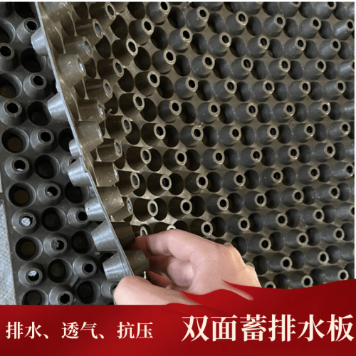 现货供应排水板厂家直销车库顶板绿化排水板 耐根穿刺复合排水板