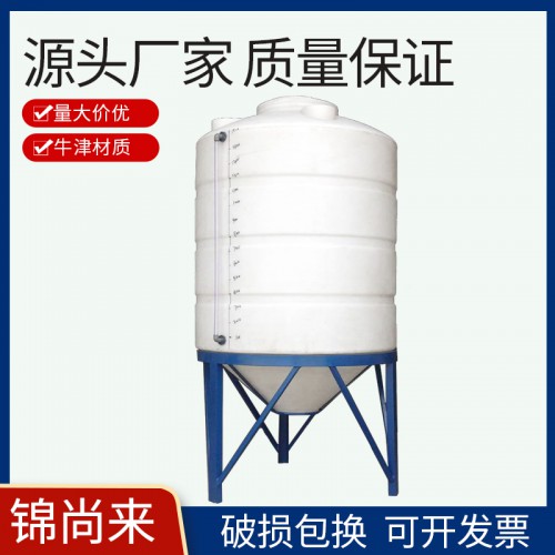 储罐 江苏锦尚来塑业滚塑一次成型锥形储罐 工厂批发