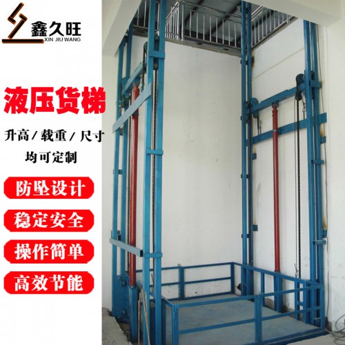 室内固定式载货升降货梯 楼层间液压货物提升机 导轨式升降平台