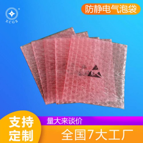 防静电气泡袋 红色防静电气泡袋