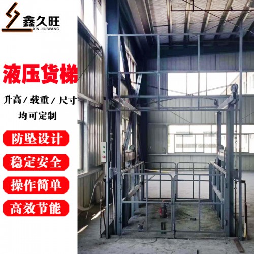 加工定制货梯导轨式厂房电动液压升降货梯 简易小型固定升降货梯