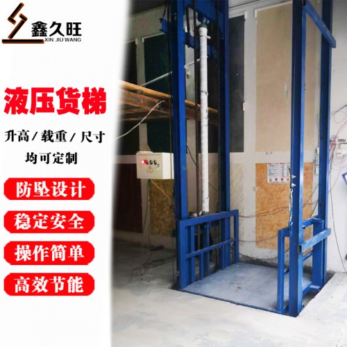 电动平台 定制电动导轨链条式液压升降机 简易货梯
