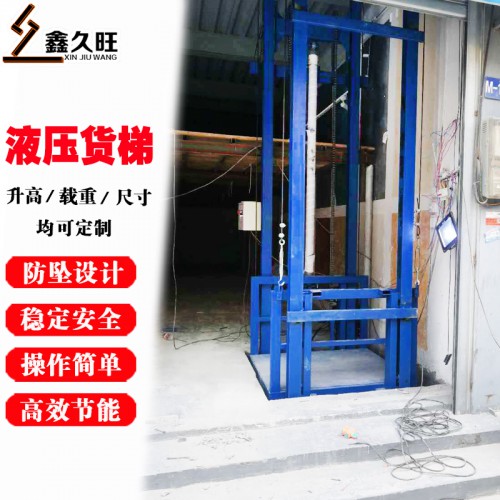 1吨2吨3吨导轨式升降货梯 双轨双缸升降货梯