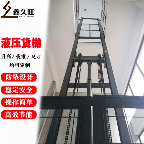 货梯 厂家导轨式升降平台 楼层间运输神器