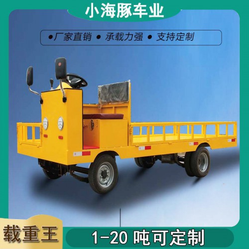 四轮电动平板车 载重王货车 拉货车 大功率厂区周转推车