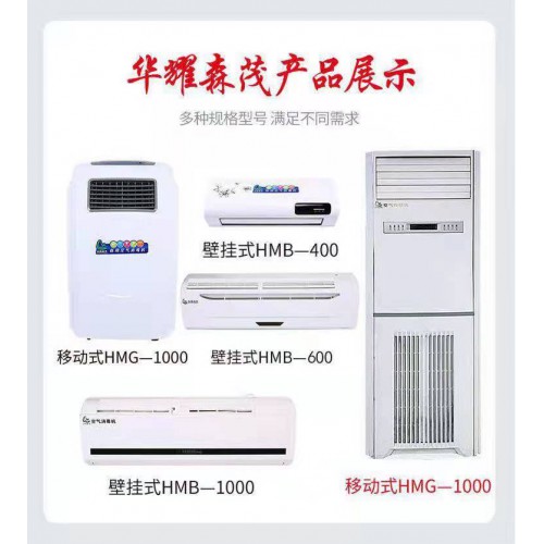 壁挂式紫外线空气消毒机 循环风紫外线空气消毒器现货厂家
