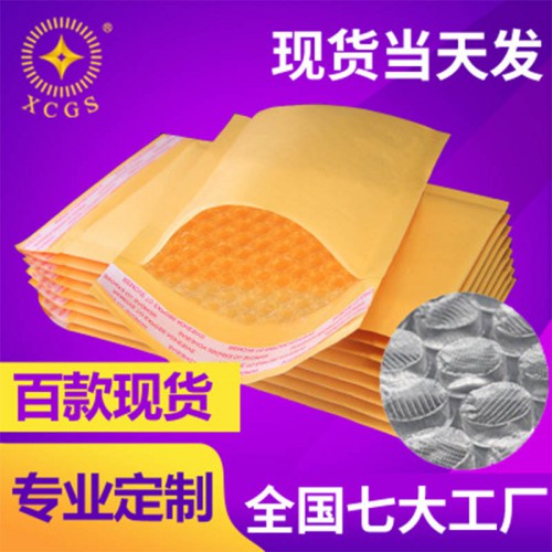 气泡信封 快递气泡信封