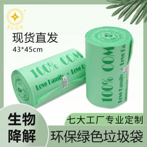 环保垃圾袋 全降解垃圾袋