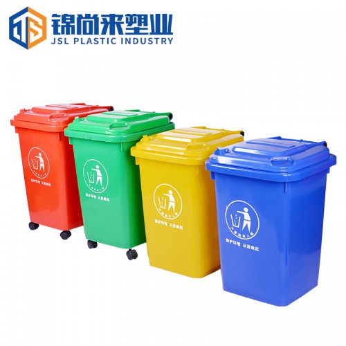 垃圾桶 锦尚来塑业50L环卫垃圾桶 现货批发 可定制