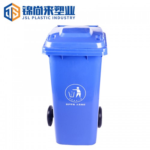 垃圾桶 锦尚来塑业120L环卫垃圾桶 现货批发 可定制