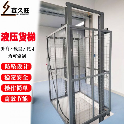 货梯升降机 简易厂房导轨式防坠落液压升降平台