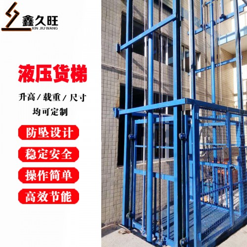 防坠升降平台 液压电动超市提升电梯厂房仓库小型升降机