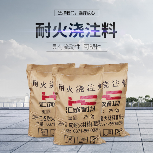 耐火浇注料 高强耐火耐磨浇注料