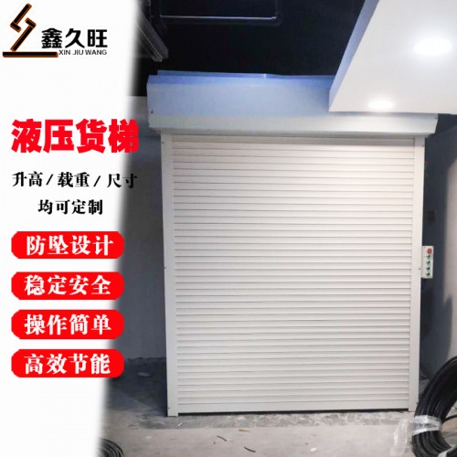 液压升降机 施工仓库厂房简易电动导轨式货梯