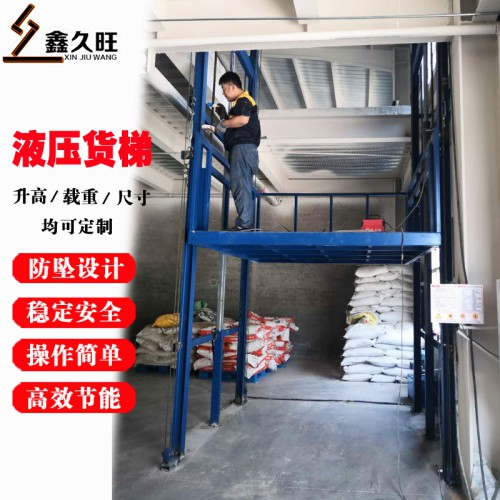 简易货梯 电动液压升降机平台 防坠固定电梯