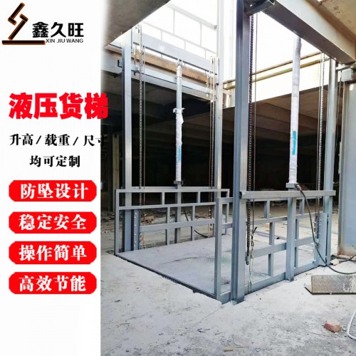 简易货梯电动液压升降机平台 双导轨式厂房上货提升机