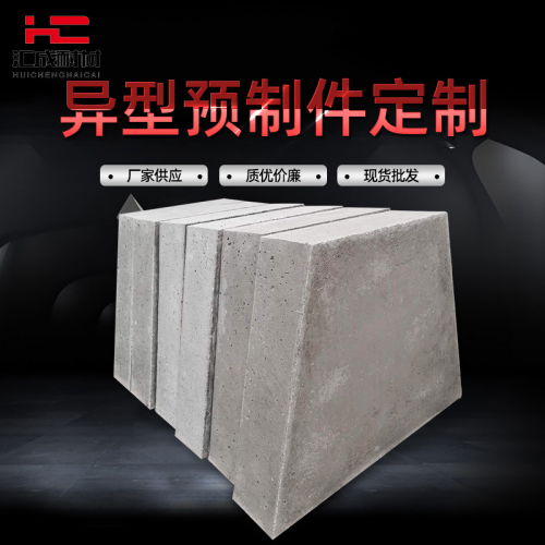 特异型预制件 高强钢纤维预制件 耐高温预制件