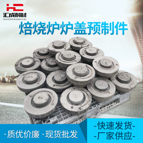 碳素炉焙烧炉特异型预制件 耐高温预制件