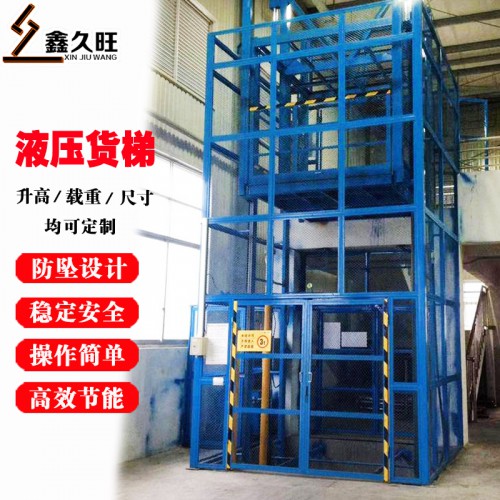 液压升降平台 导轨货梯 液压升降机 固定导轨升降台
