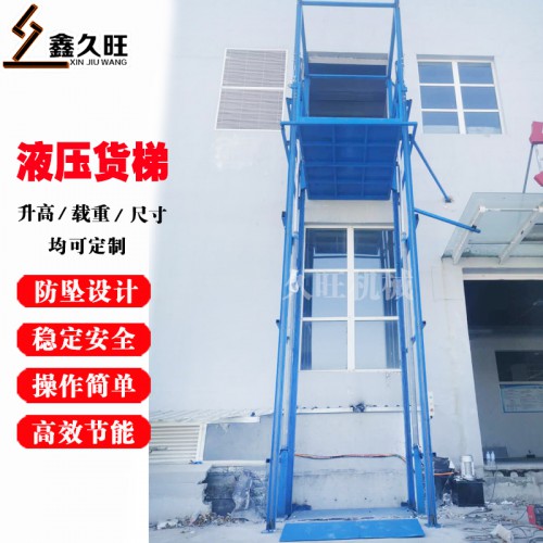 厂家定做 厂房导轨式液压升降平台提升机举升机