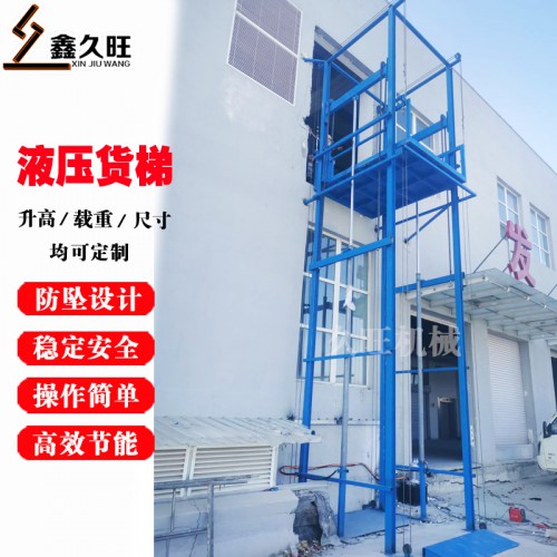 液压升降平台提升机举升机 防坠落升降货梯 仓库杂货电梯